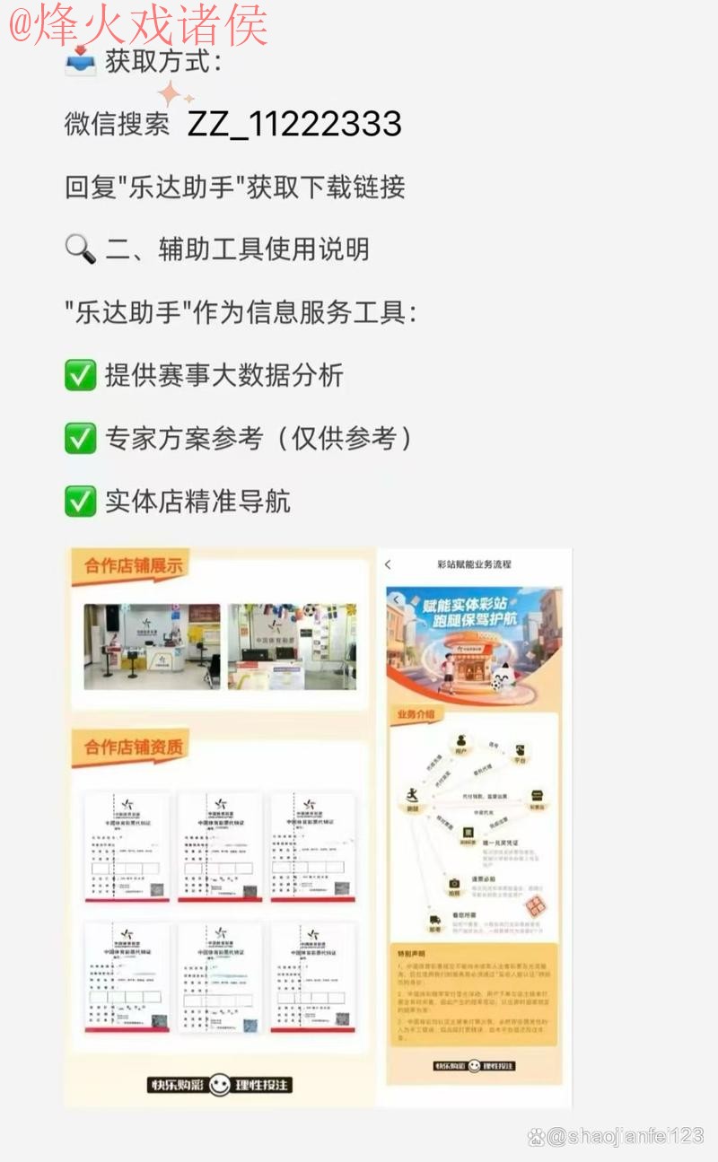 推荐世界杯买球优质入口地址