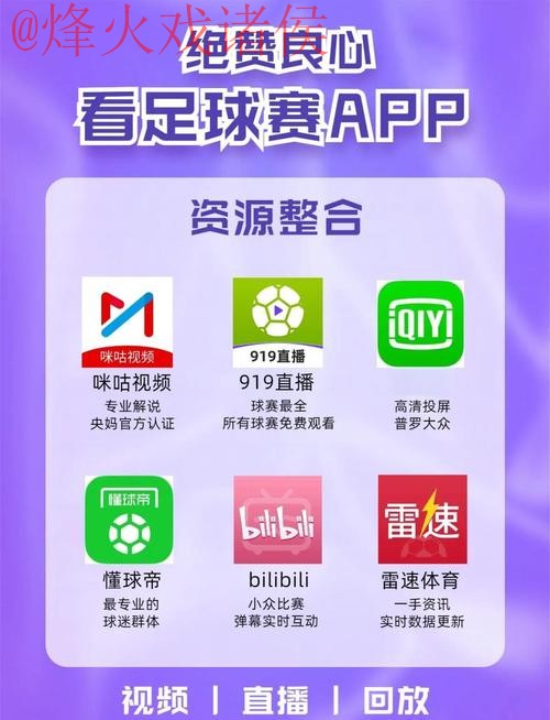 免费在线观看2023世界杯直播注册入口