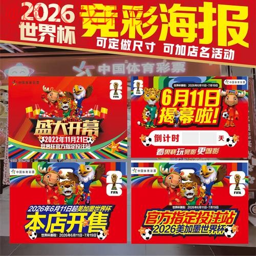 2026世界杯下注正规平台推荐 2026世界杯下注正规平台推荐