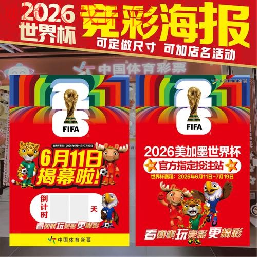 2026世界杯下注正规平台推荐 2026世界杯下注正规平台推荐