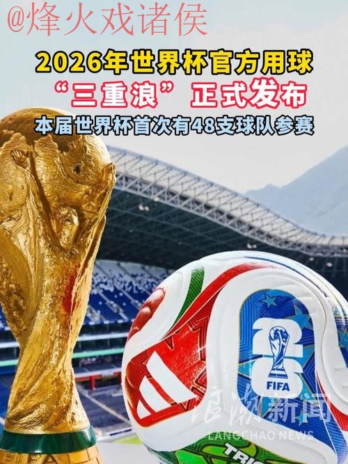 2026世界杯买球正规最佳平台推荐 2026世界杯买球正规最佳平台推荐