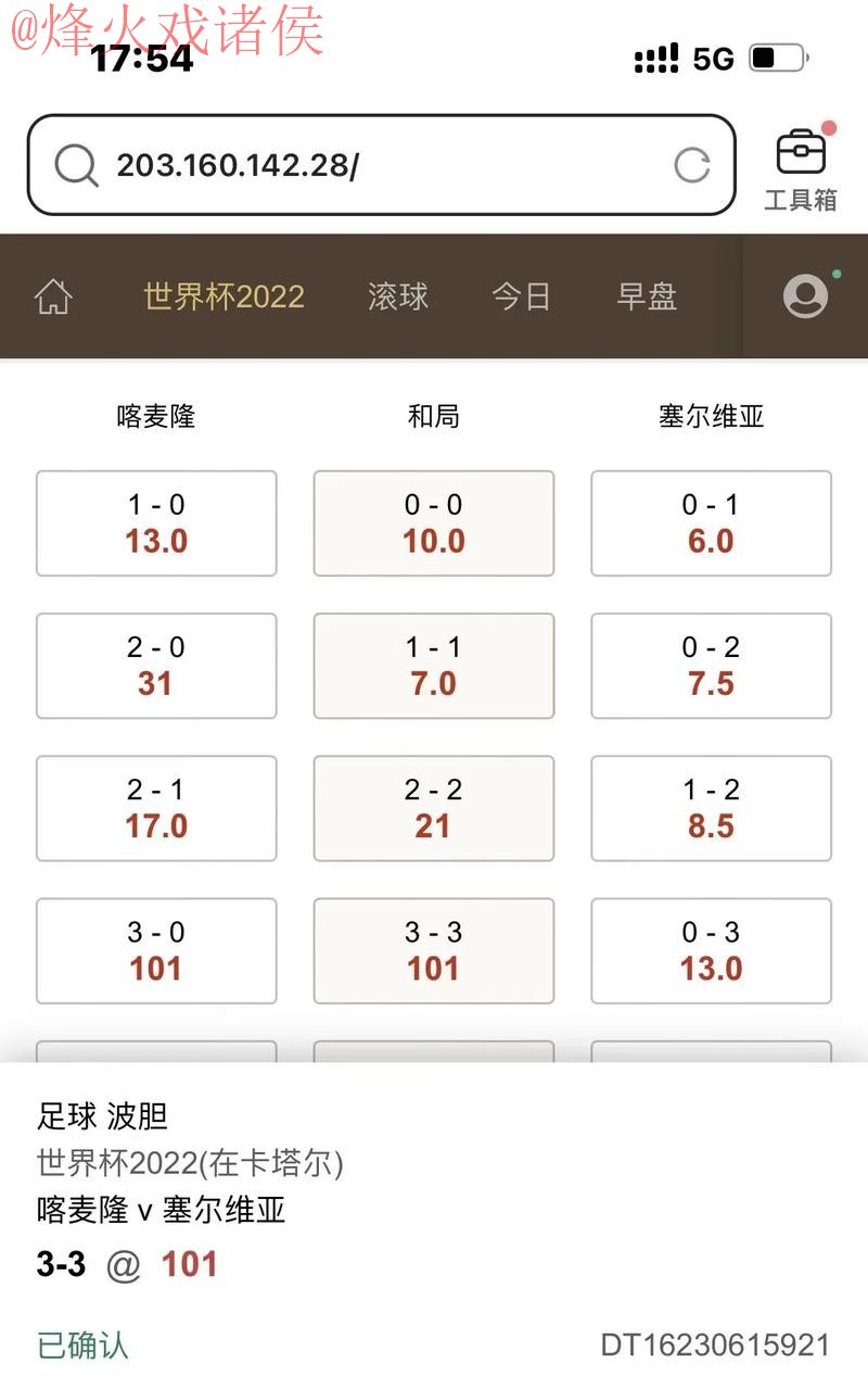 超清体验:世界杯滚球高清最佳助手 超清体验:世界杯滚球高清最佳助手